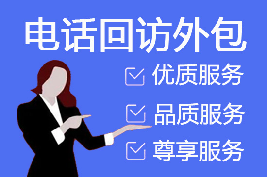 南通电销外包公司怎么样